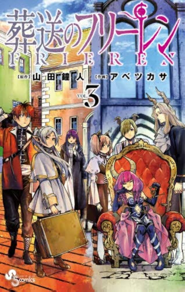 葬送のフリーレン 1-4巻セット | 山田鐘人, アベツカサ |本 | 通販