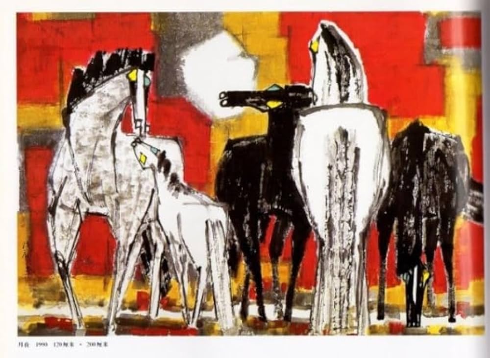 中国現代画馬名家 徐悲鴻 馬晋 韋江凡 黄冑 賈浩義 張広 彭先誠 楊力舟