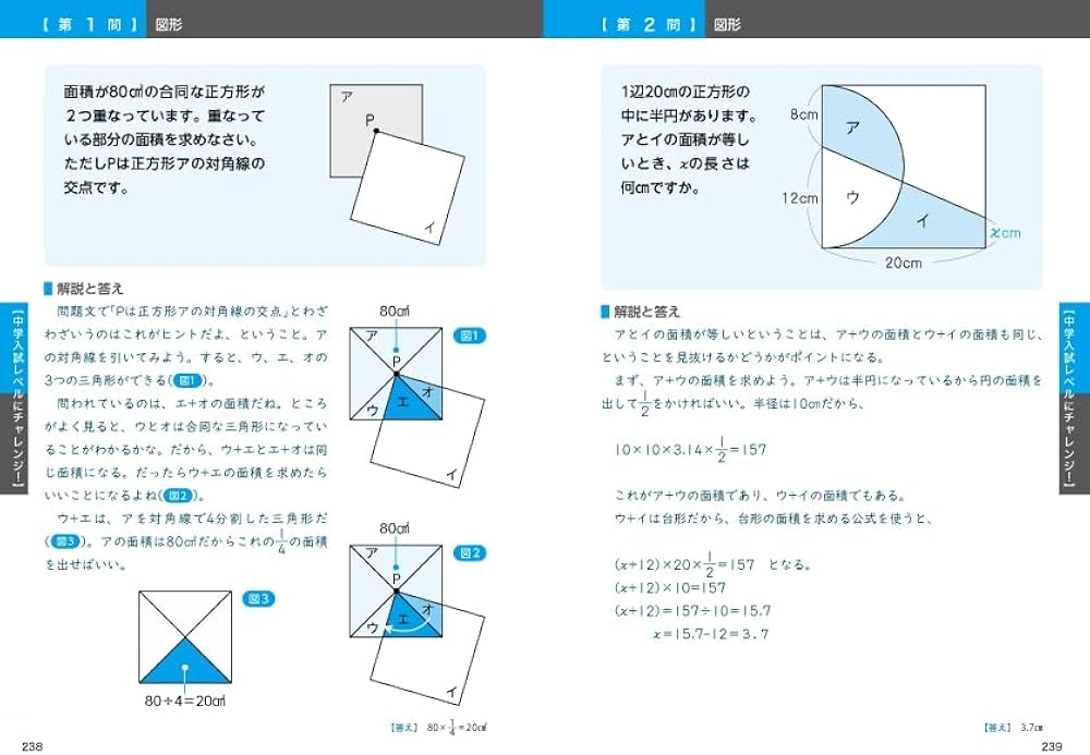 わかりやすく教える 小学校6年間の算数 | 小澤 淳 |本 | 通販 | Amazon