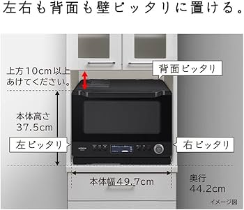Amazon | 日立 オーブンレンジ ヘルシーシェフ 30L MRO-W1Y K フロスト