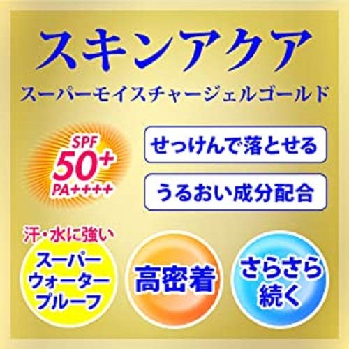 Amazon.co.jp: スキンアクア (skin aqua) UV スーパー モイスチャー