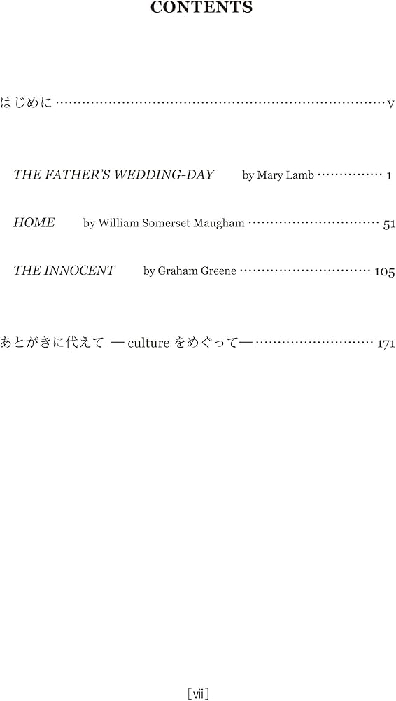 奥井の英文読解: 3つの物語―分析と鑑賞 [新装復刊版] | 奥井 潔 |本
