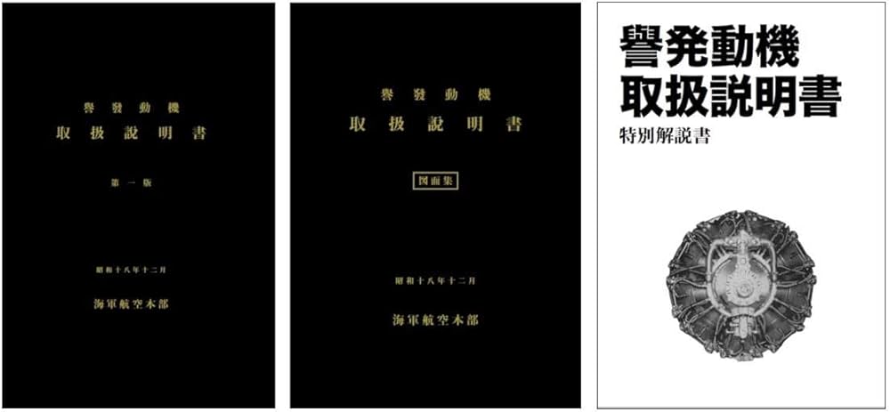 誉発動機取扱説明書 完全復刻版 | エイ出版社編集部 |本 | 通販 | Amazon