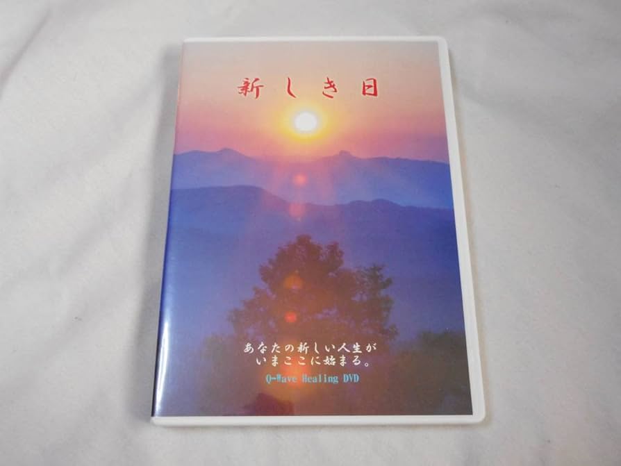 ほおじろえいいち 魔法使いの法則 DVD Q-Weve ヒーリング ほおじろえい