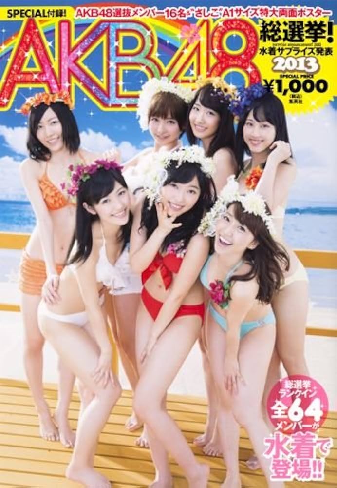 Amazon.co.jp: AKB48総選挙! 水着サプライズ発表2013 (AKB48スペシャル