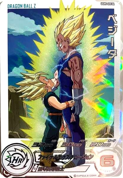 Amazon.co.jp: スーパードラゴンボールヒーローズ UGM5-020 DA