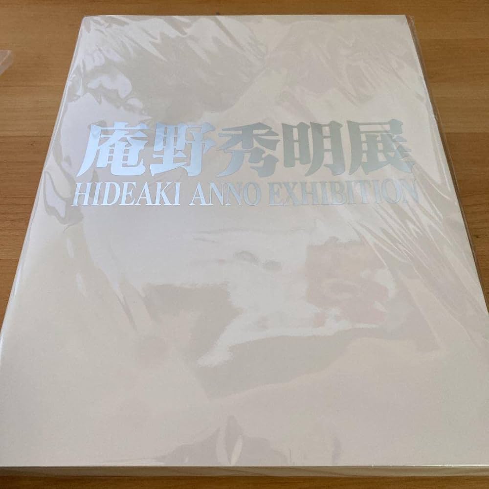 Amazon.co.jp: 庵野秀明展 図録 : 本