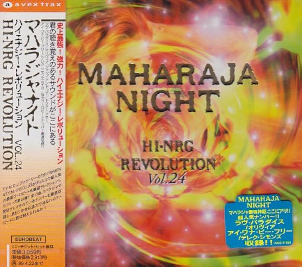 Amazon.co.jp: マハラジャ・ナイト・ハイエナジー・レボリューション