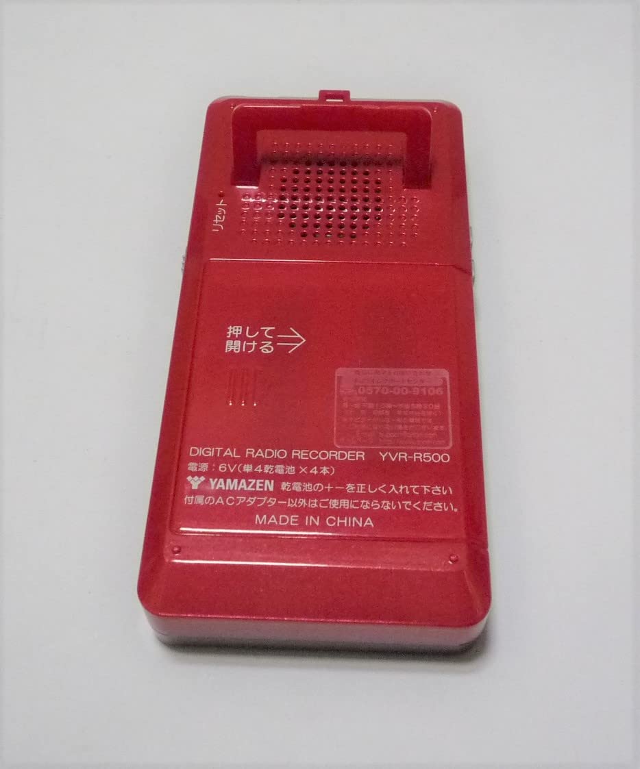 Amazon | Qriom キュリオム ラジオボイスレコーダー レッドYVR-R500(R