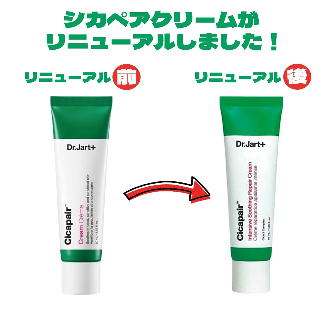 Amazon.co.jp: Dr. Jart+ ドクタージャルト Cicapair Cream シカペア