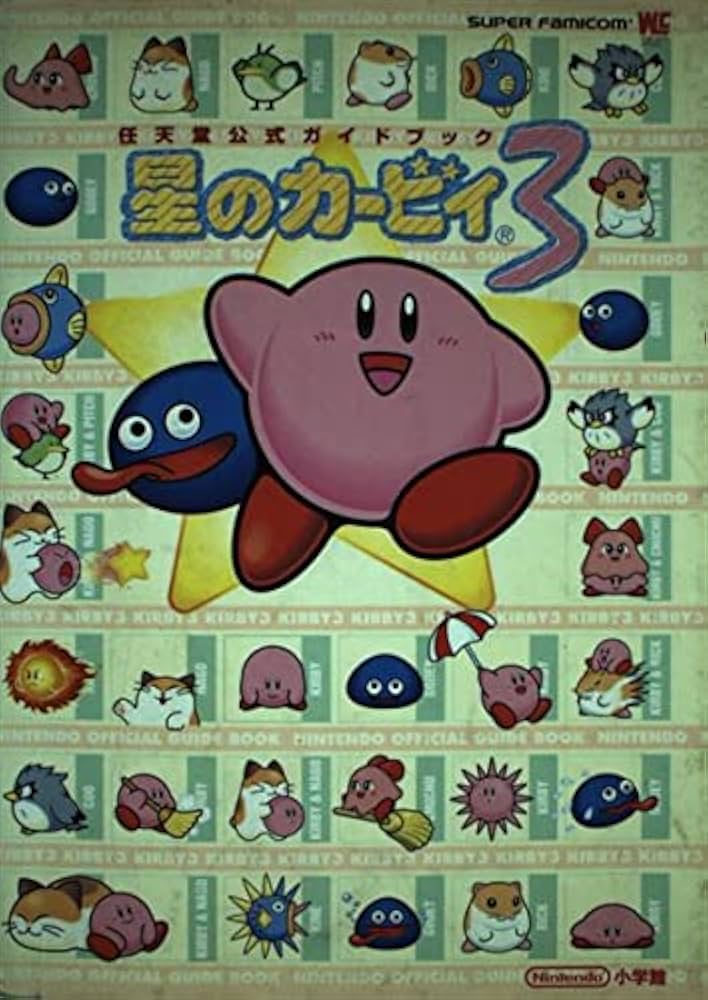 Amazon.co.jp: 星のカービィ3 (ワンダーライフスペシャル 任天堂公式