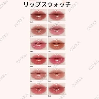 Amazon | Joocyee リップ 鏡面感 水光 リップグロス 長持ち 落ちない