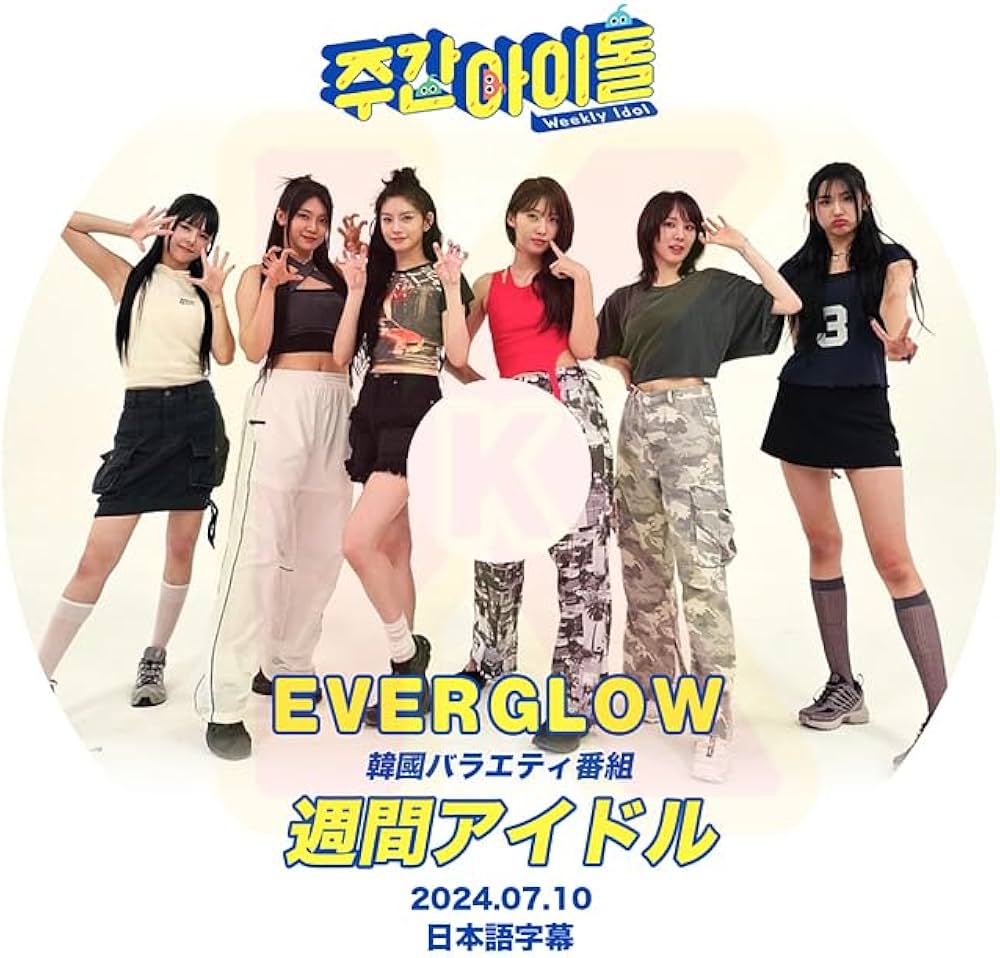Amazon | K-POP DVD Everglow 週間アイド 2024.07.10 日本語字幕あり