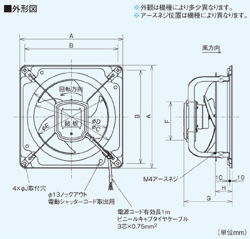 三菱 業務用EWF-30BTA 30cm 高所取付用 屋内用 排気タプ 三菱