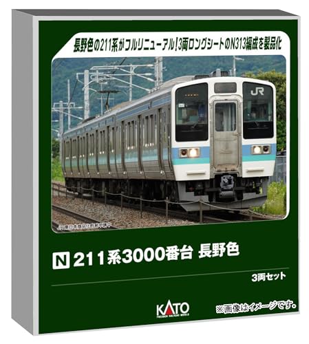 211系3000番台 長野色 3両セット 品番：10-1852 鉄道模型 KATO(カトー