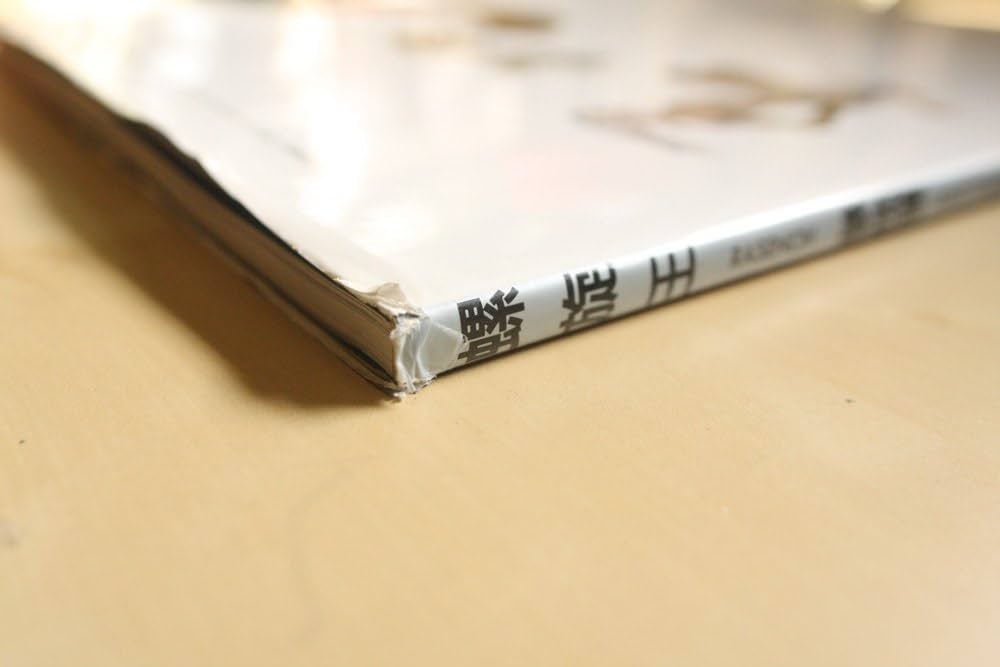 Amazon.co.jp: 楊貴妃 : 夢枕 獏, 天野 喜孝: 本