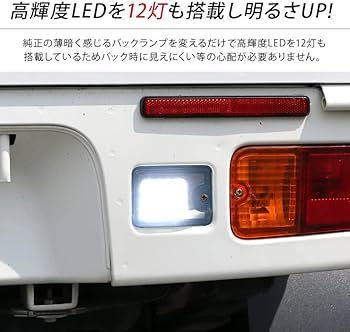 Amazon | ハイゼットトラック S500P/S510P ハイゼットジャンボ LED