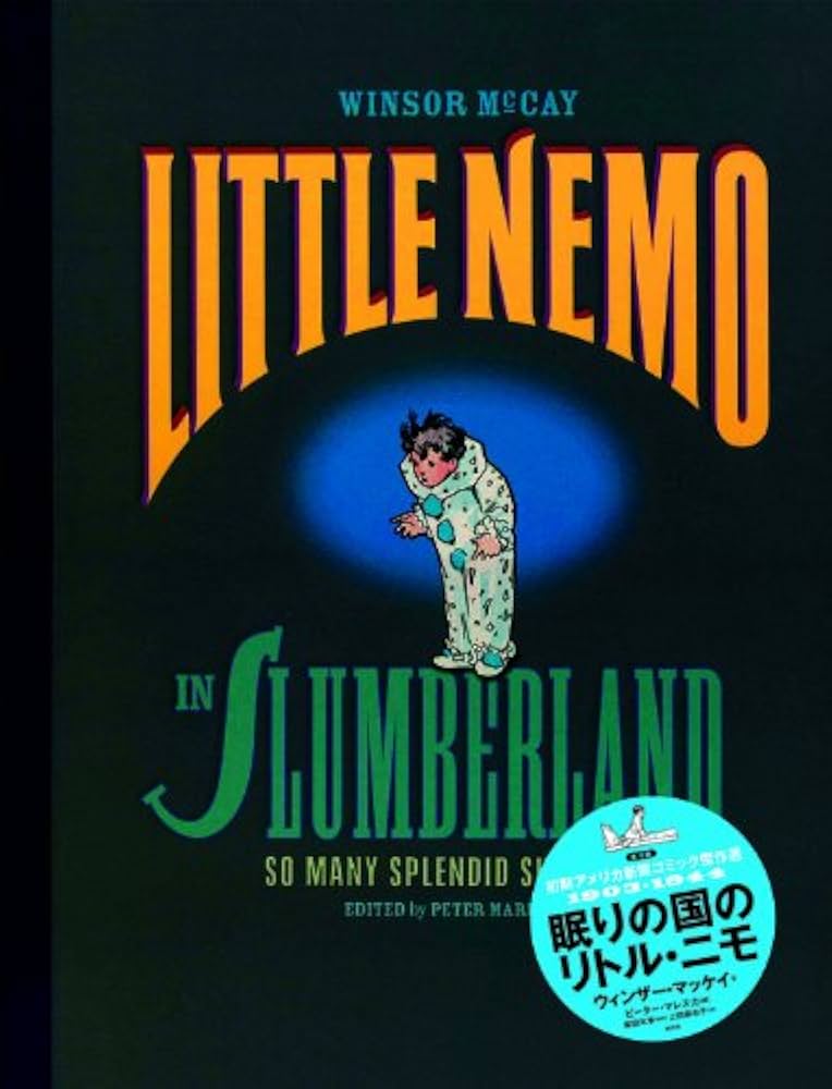 原寸版]初期アメリカ新聞コミック傑作選1903-1944 全4巻+別冊