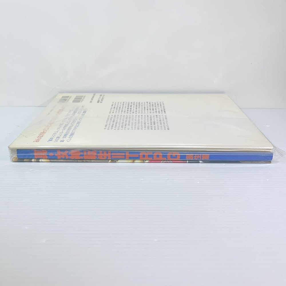 真・女神転生2 TRPG〈誕生篇〉 (ログアウト・テーブルトークRPG