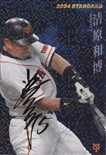 Amazon.co.jp: カルビー2004 プロ野球チップス 第三弾 スターカード