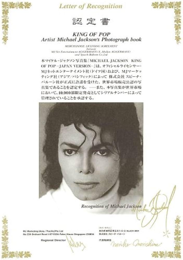 Amazon.co.jp: Michael Jackson KING OF POP Japan Version Photo