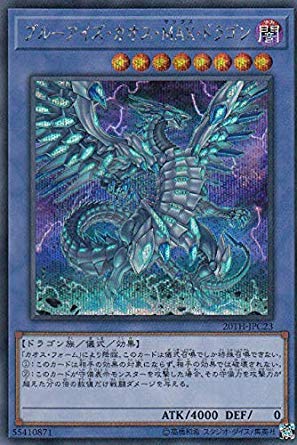 Amazon.co.jp: 遊戯王 20TH-JPC23 ブルーアイズ・カオス・MAX