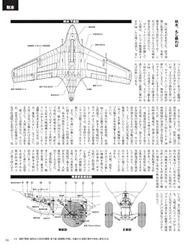 Amazon.co.jp: 日本陸海軍の試作/計画戦闘機 : 本吉 隆, 野原 茂, 松田