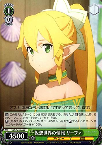 Amazon.co.jp: ヴァイスシュヴァルツ ソードアート・オンライン アリシ