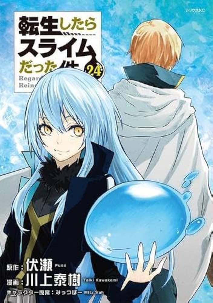 Amazon.co.jp: 転生したらスライムだった件 コミック 1-24巻セット