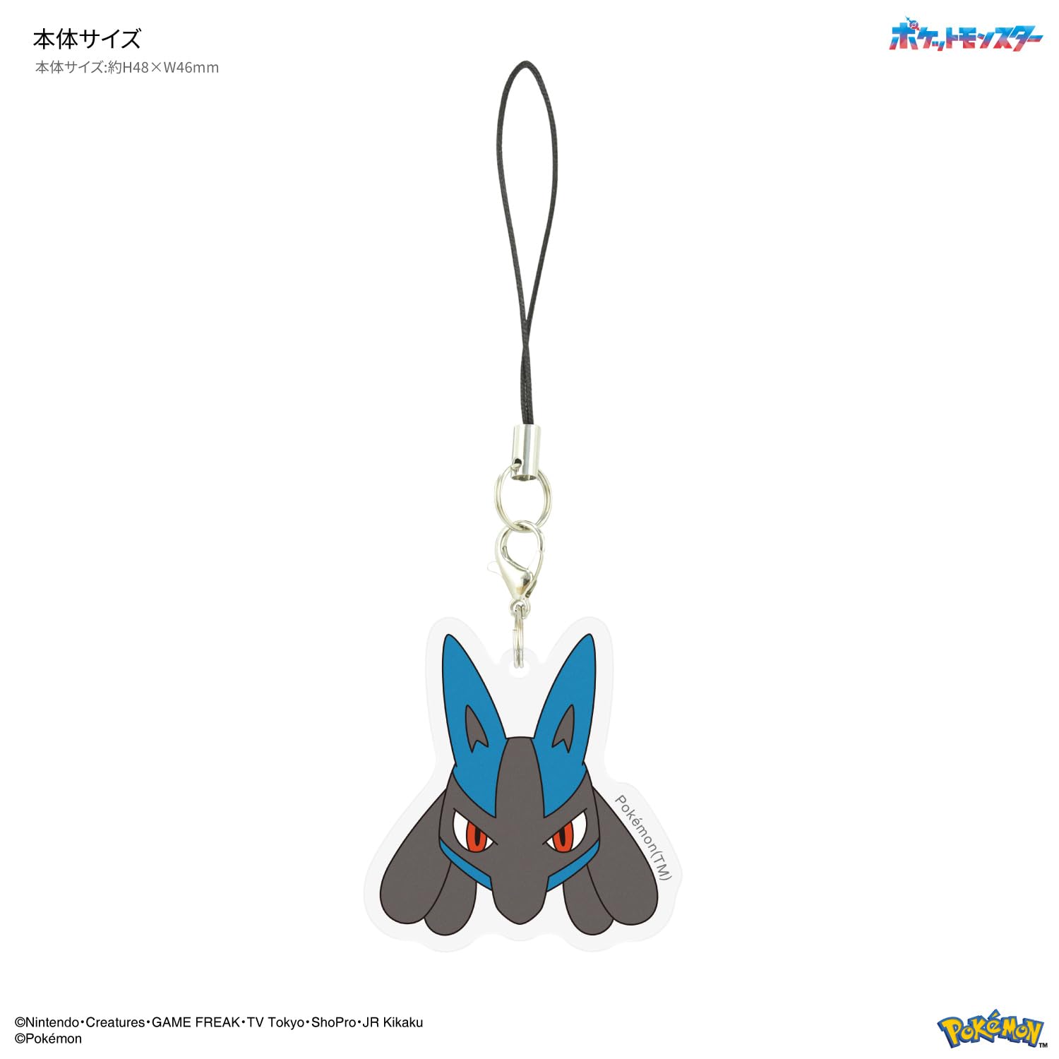 Amazon.co.jp: グルマンディーズ ポケットモンスター モバイルアクリル