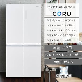 Amazon | ハイアール(Haier) 幅83cm 容量470L 観音開き(フレンチドア