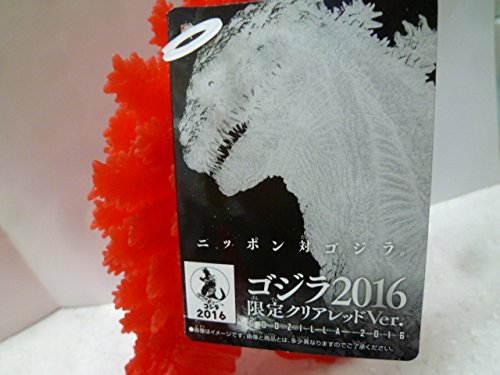 Amazon.co.jp: ムービーモンスターシリーズ 限定版 ゴジラ2016