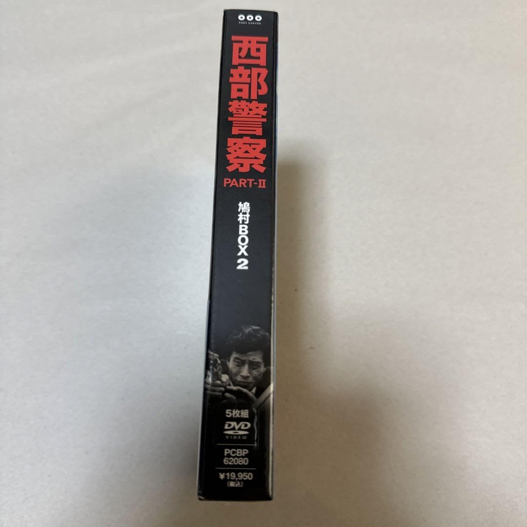 Amazon.co.jp: 西部警察 PARTⅡ 鳩村BOX 2〈5枚組〉 : おもちゃ