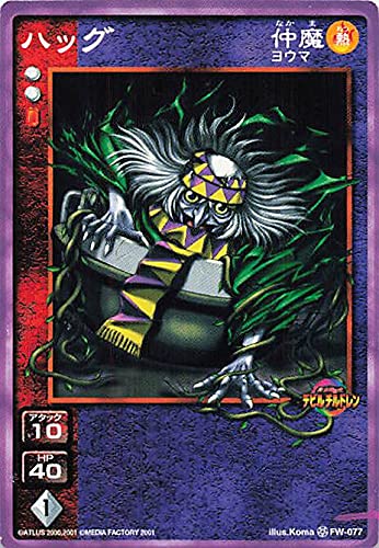 Amazon.co.jp: 真・女神転生 デビルチルドレン カードゲーム ハッグ/FW