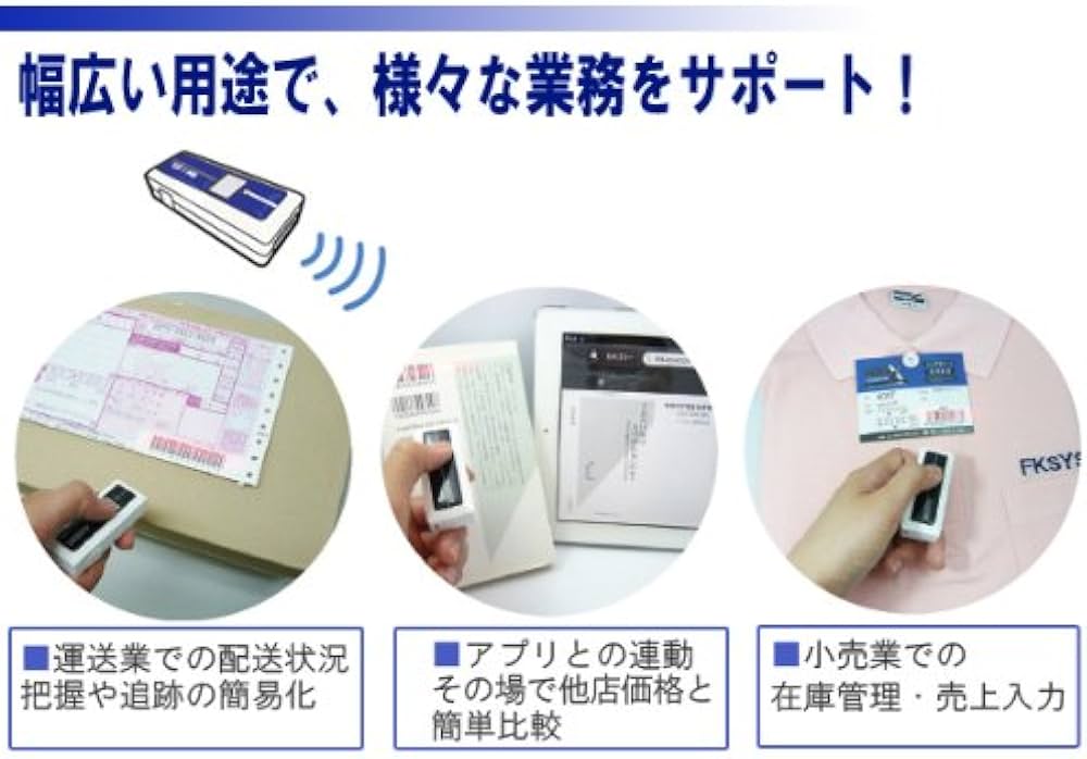 Amazon.co.jp: エフケイシステム 無線式バーコードリーダー ホワイト