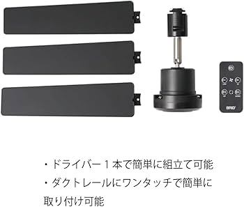 Amazon | 003329 DUCT RAIL FAN DC plus 50 (Black) BRID brid