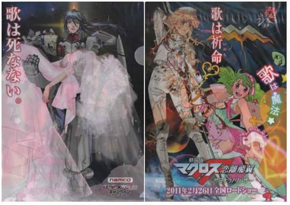 Amazon.co.jp: 劇場版マクロスF 恋離飛翼～サヨナラノツバサ～ クリア