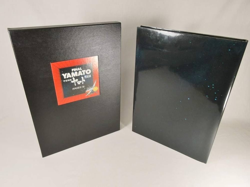Amazon.co.jp: スーパーデラックス版 宇宙戦艦ヤマト 完結編 : 西崎