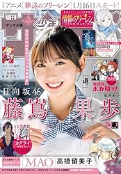 週刊少年サンデー 2025年41号（2025年9月10日発売号） [雑誌] | 週刊