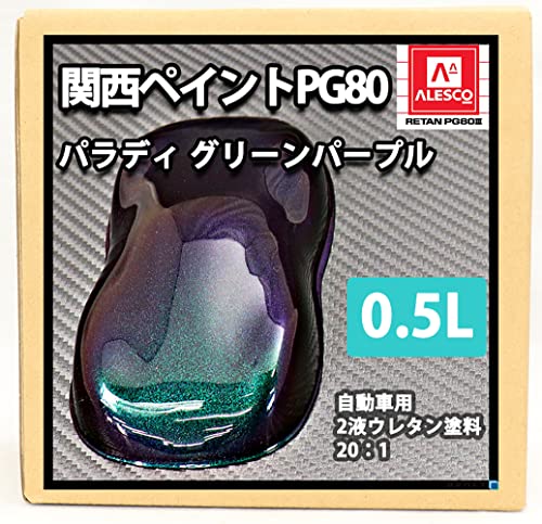 Amazon | PG80 パラディ/グリーン パープル 0.5L/2液 ウレタン塗料