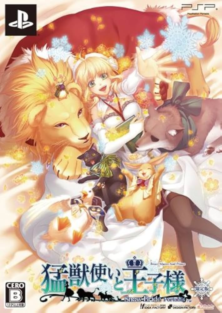 Amazon.co.jp: 猛獣使いと王子様 ~SnowBride~ portable(限定版:ドラマ