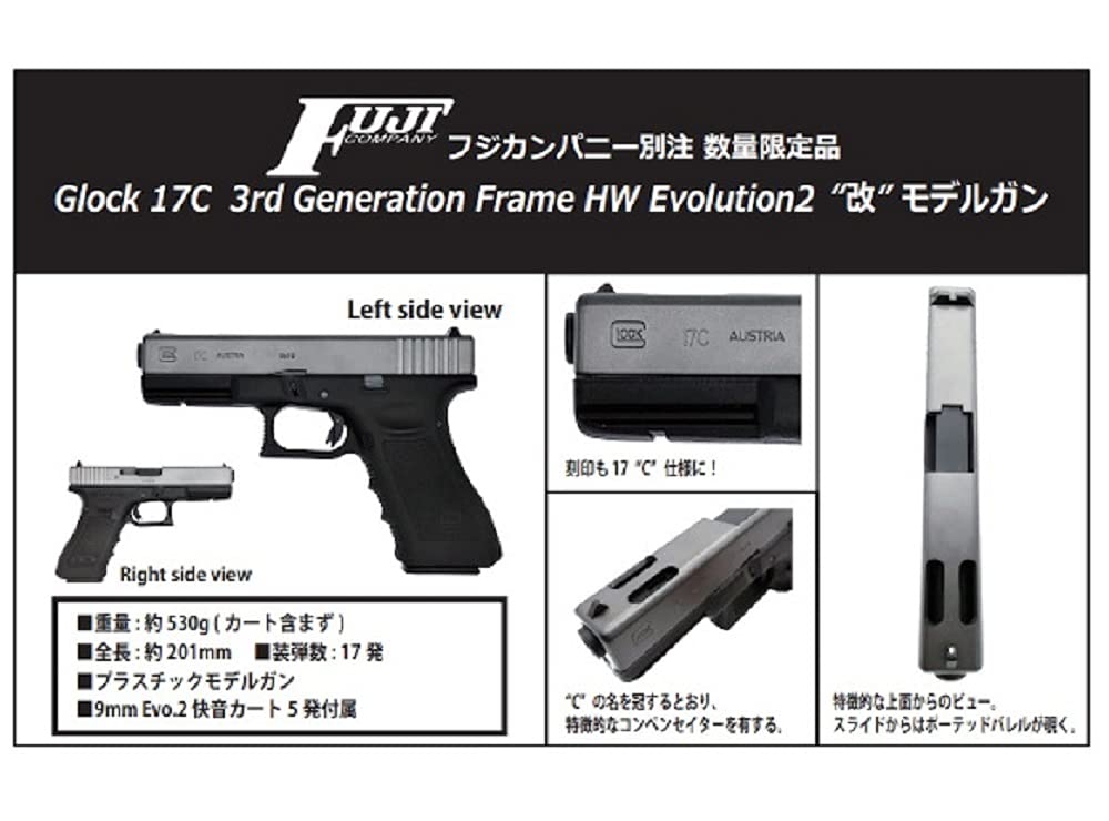 Amazon.co.jp: タナカワークス モデルガン本体 GLOCK 17C 3rd