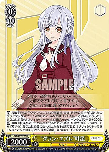 Amazon.co.jp: ヴァイスシュヴァルツ ALL/S90-007 “グラン・エプレ”叶