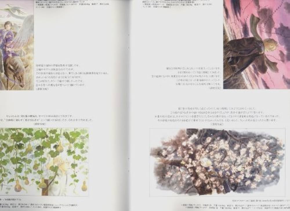 Amazon.co.jp: 蟲師 二十景 漆原友紀画集 蟲襖 (むしあお） : 漆原友紀: 本