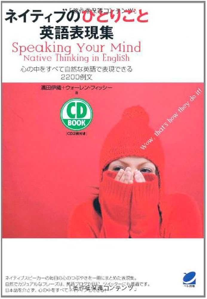新品】Unsafety 書籍 本 海外 英語 知らないと危険な英語表現