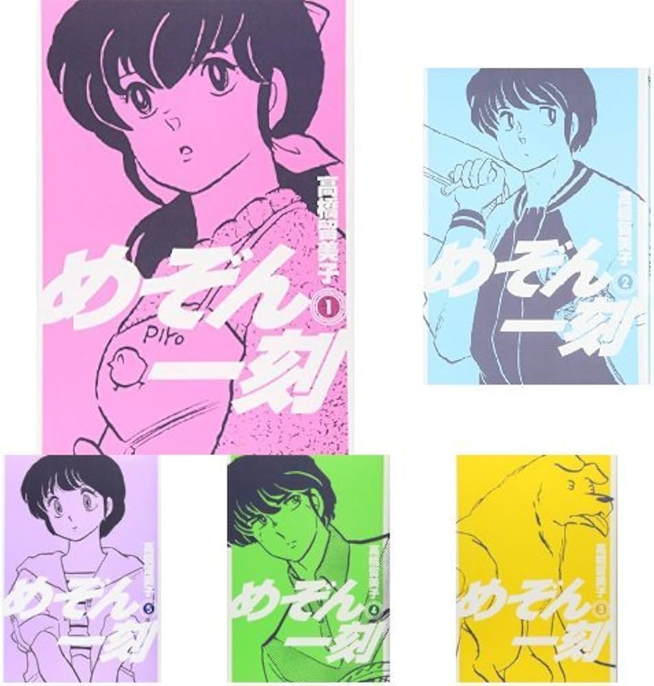 Amazon.co.jp: めぞん一刻 新装版 全15巻セット : 本