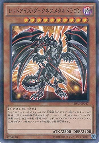 Amazon.co.jp: 遊戯王OCG レッドアイズ・ダークネスメタルドラゴン