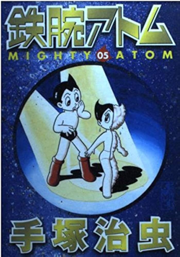 鉄腕アトム 5 (講談社漫画文庫 て 1-29) | 手塚 治虫 |本 | 通販 | Amazon