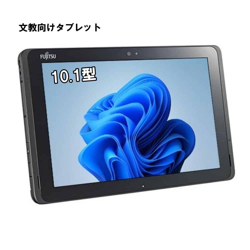 Amazon.co.jp: 【整備済み品】富士通 windows タブレット ARROWS Tab
