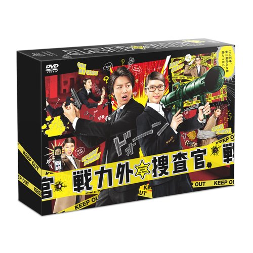 Amazon.co.jp: 戦力外捜査官 DVD-BOX 6枚組(本編5枚+特典1枚) : 武井